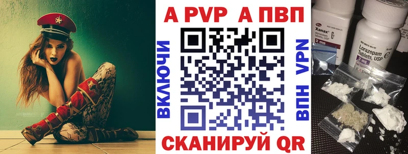 Альфа ПВП СК  hydra рабочий сайт  Уяр 