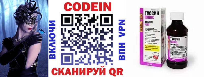 мориарти телеграм  Уяр  KRAKEN   Кодеиновый сироп Lean Purple Drank  наркота 