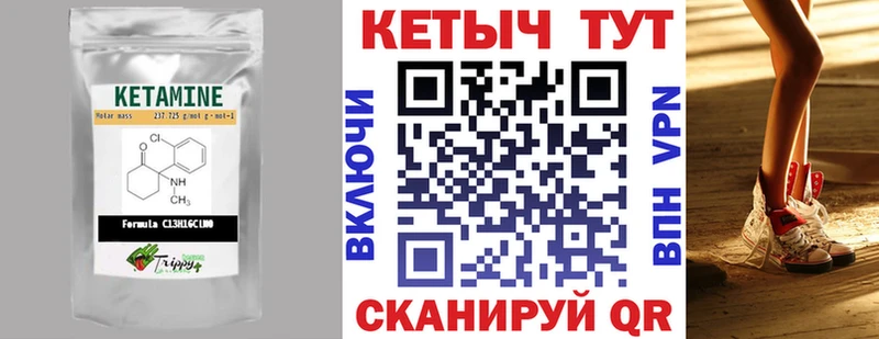 купить наркотик Уяр Кетамин ketamine