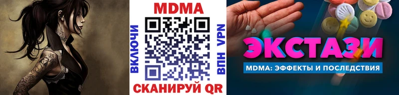mega зеркало  Уяр  МДМА кристаллы  цена наркотик 