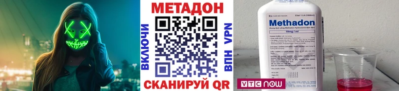 купить наркоту  hydra вход  МЕТАДОН кристалл  площадка клад  Уяр 